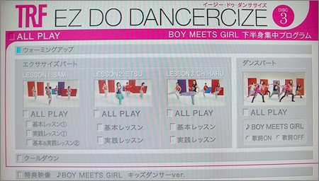 Disc3 Boy Meets Girl 下半身集中プログラム詳細 Trfイージードゥ ダンササイズdvdの内容